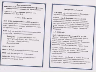 Бизнес-инкубатор «Алдали»