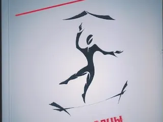 Сборник «Канатоходцы»
