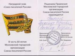 Из архива Александра Алдали