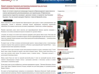 Статья на сайте taday.ru о рекомендации книги Александра Алдали для экранизации